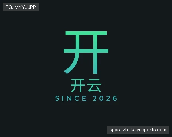 了解开云世界杯
